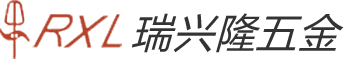 江門市蓬江區瑞興隆五金制品有限公司